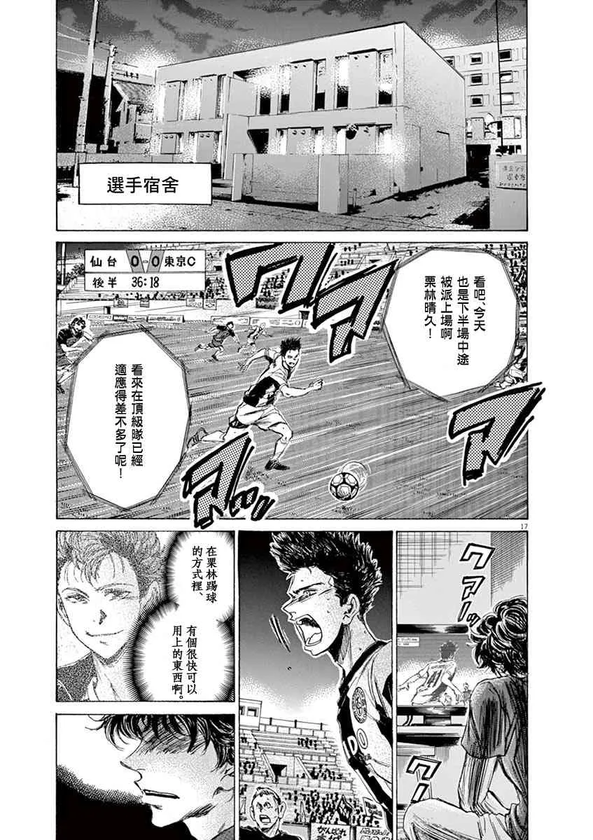 70话 第17页