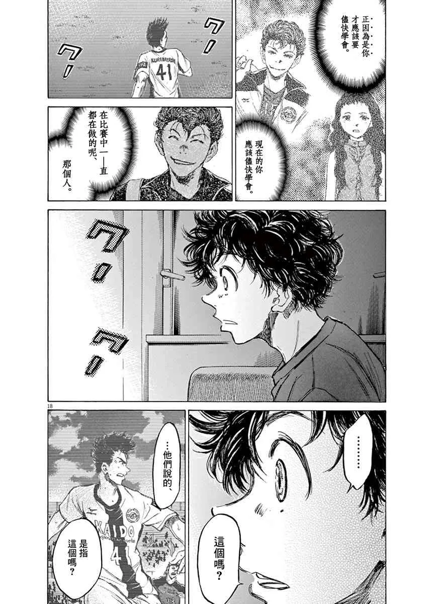 70话 第18页