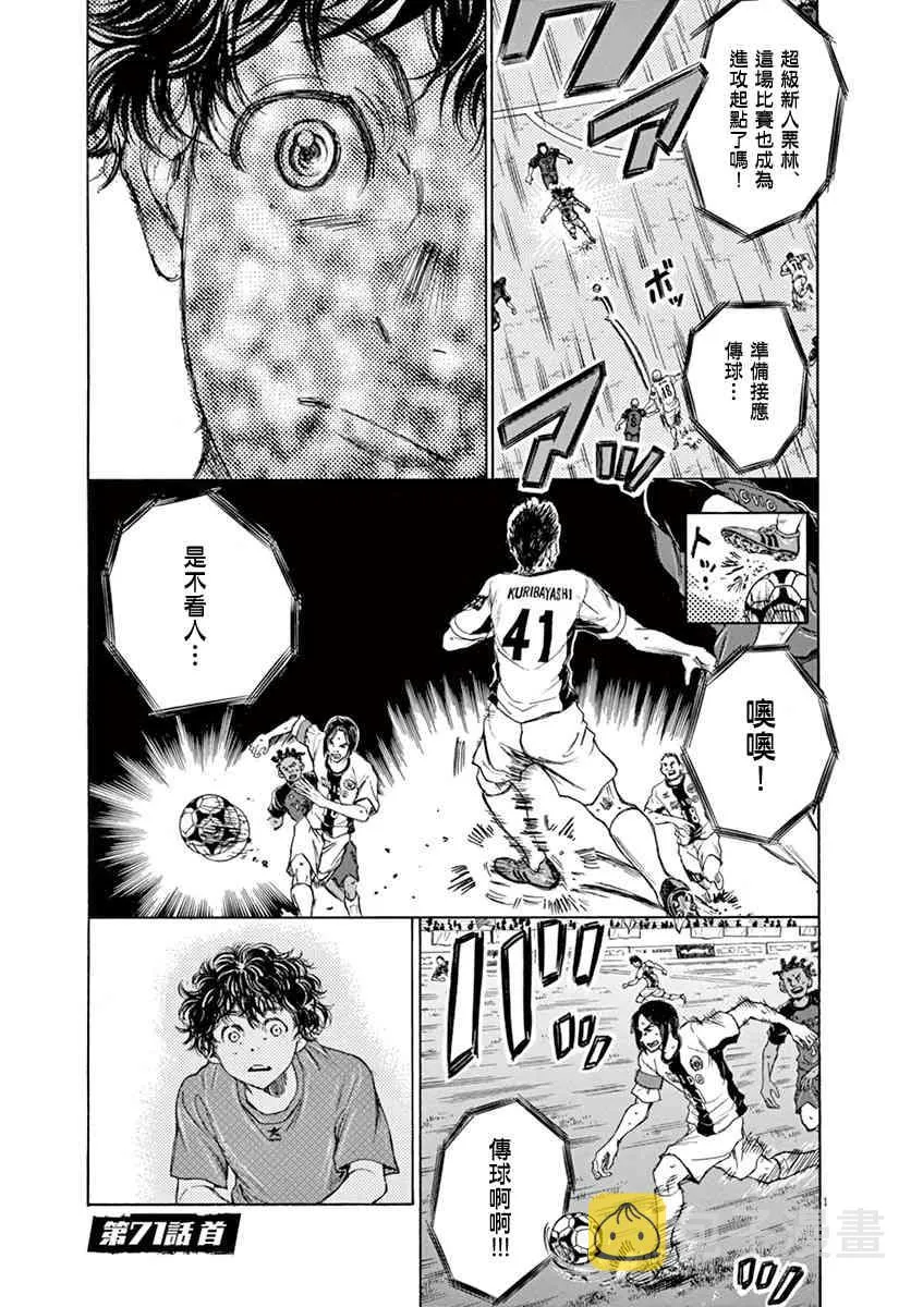 71话 第1页