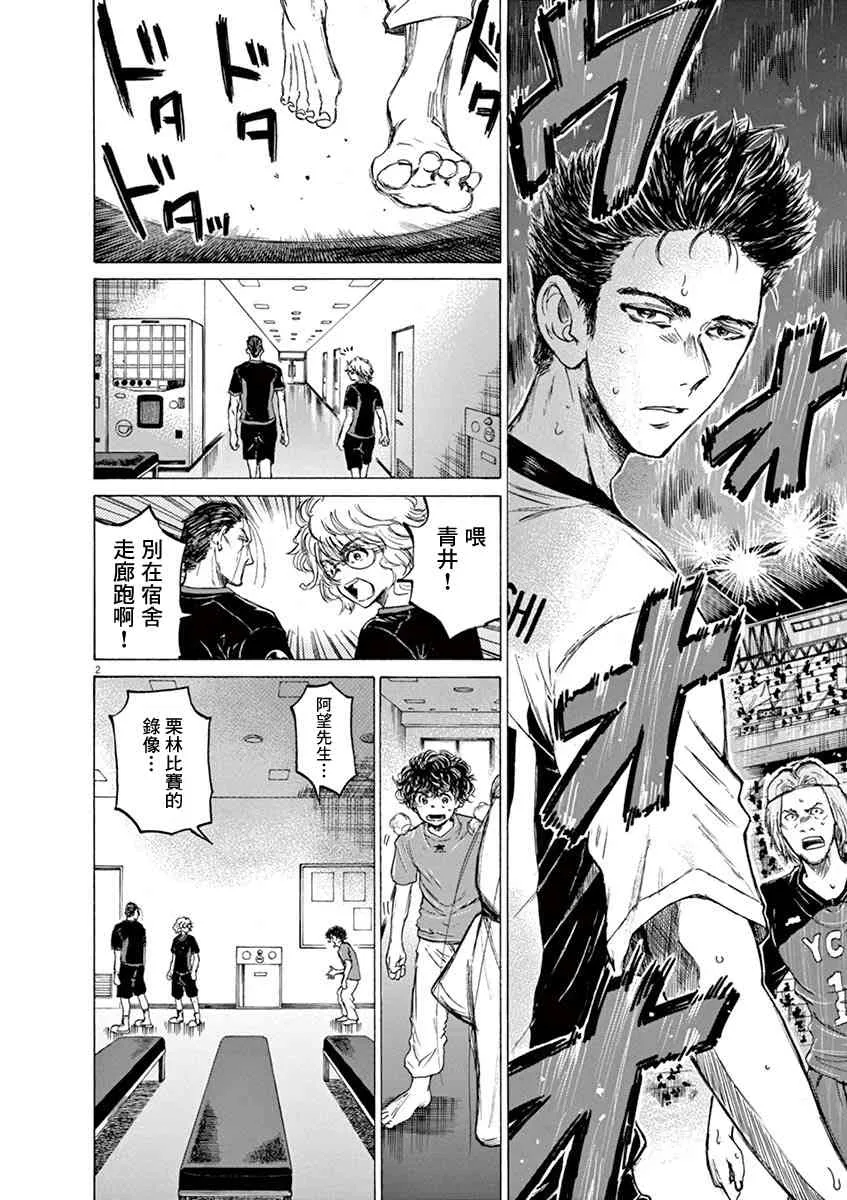 71话 第2页