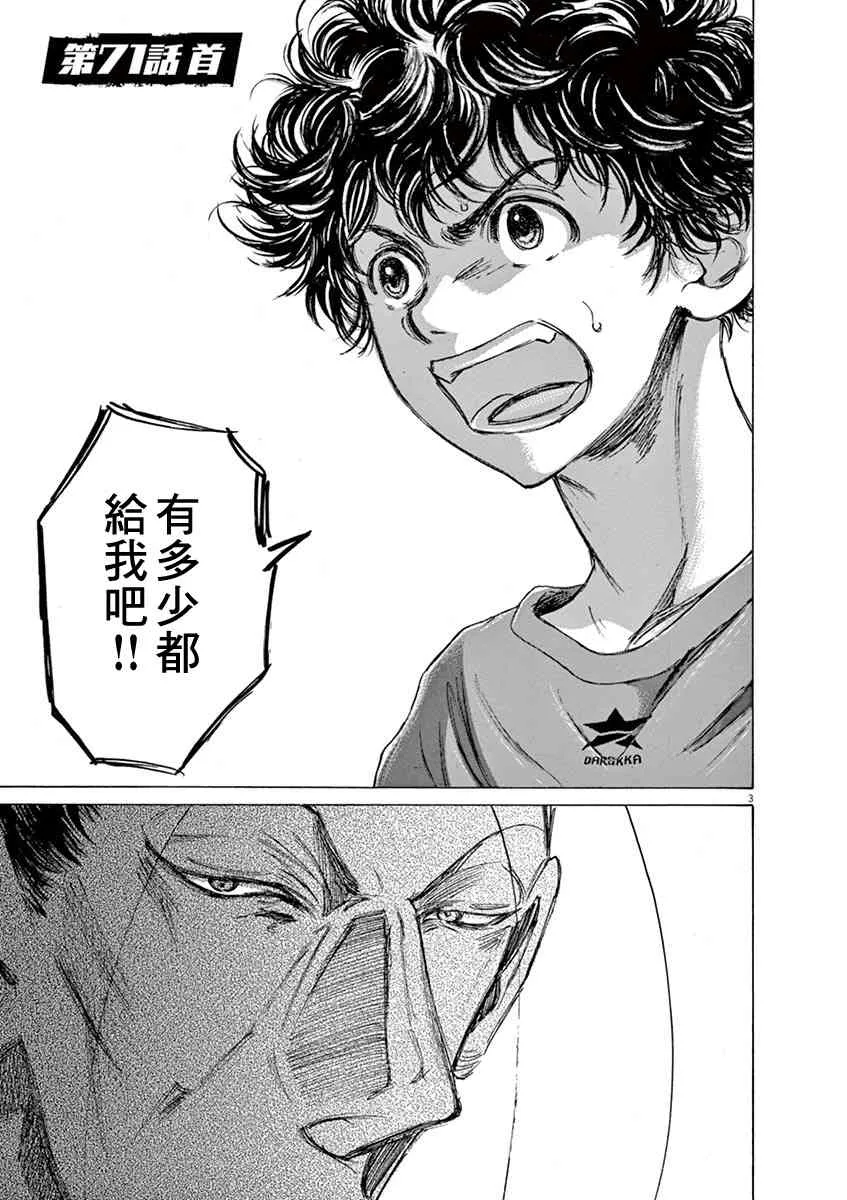 71话 第3页