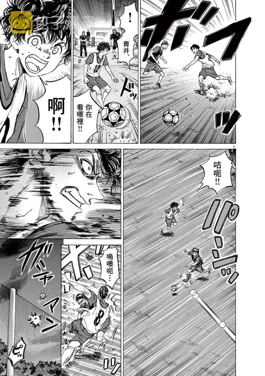 71话 第5页