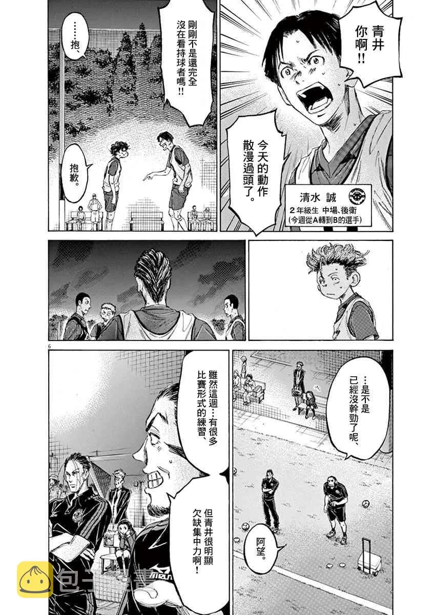 71话 第6页