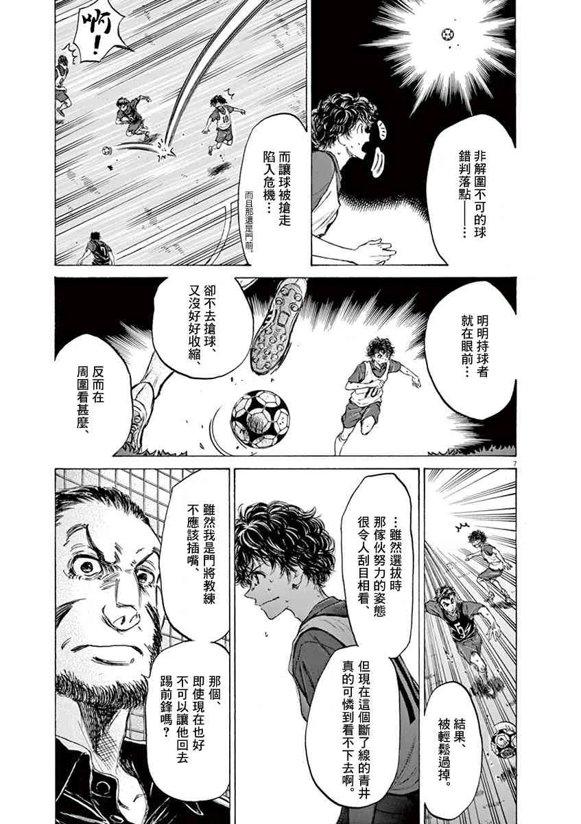 71话 第7页