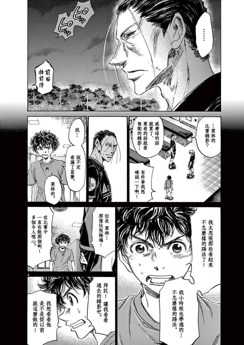 71话 第8页