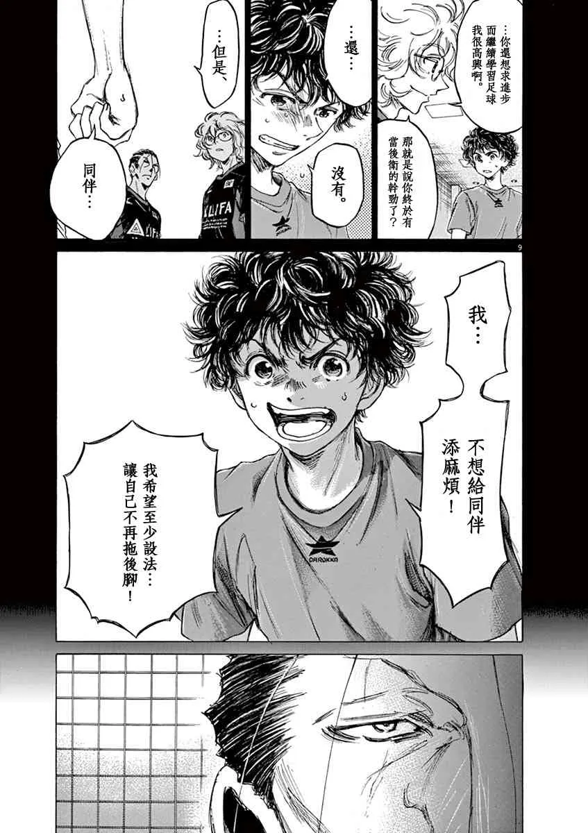 71话 第9页