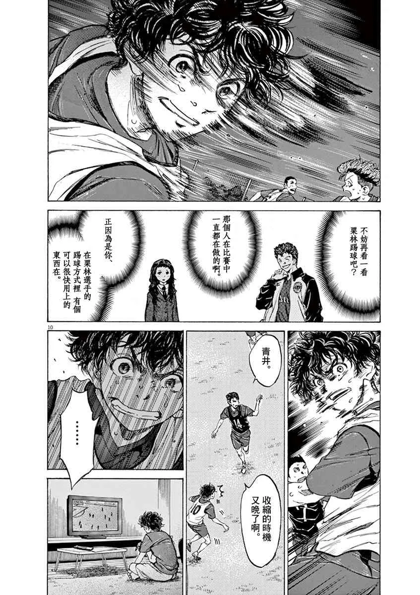 71话 第10页