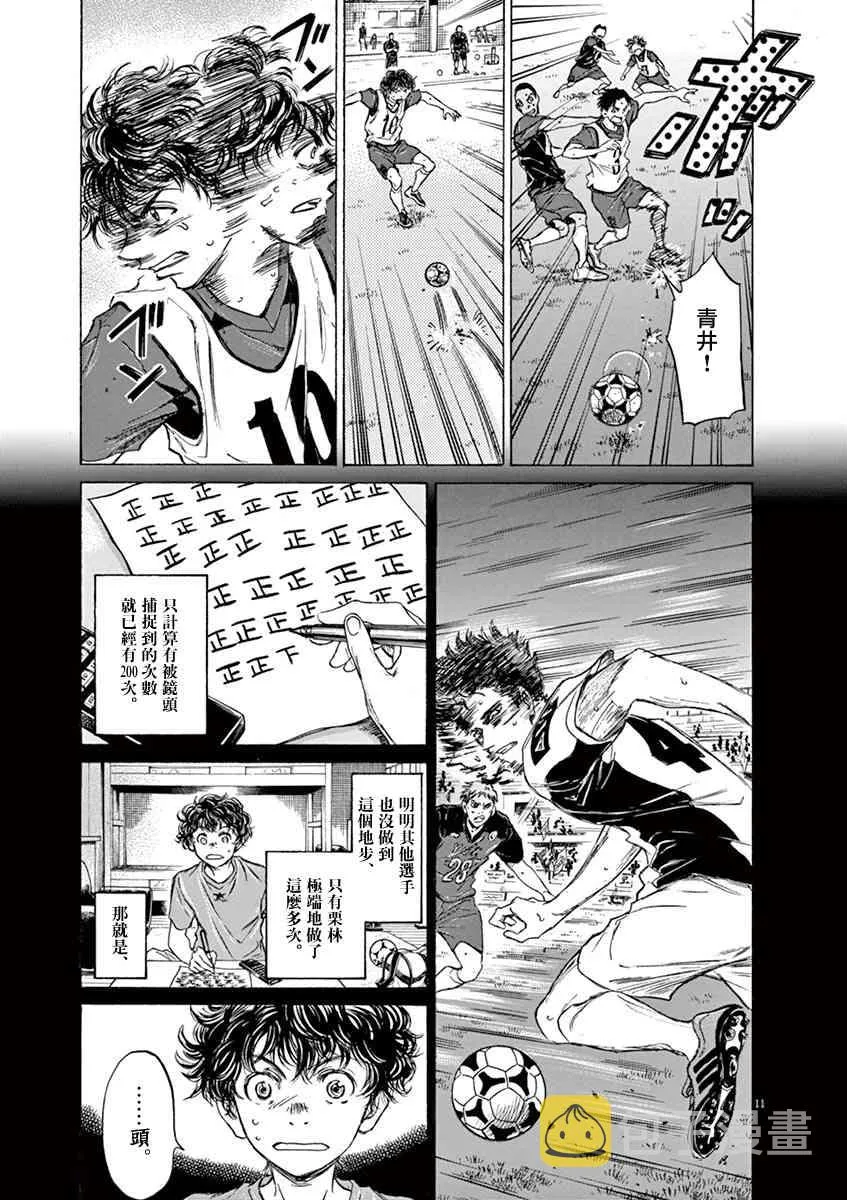 71话 第11页