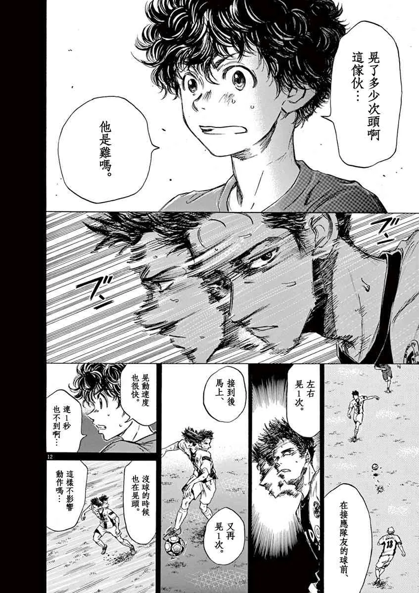 71话 第12页