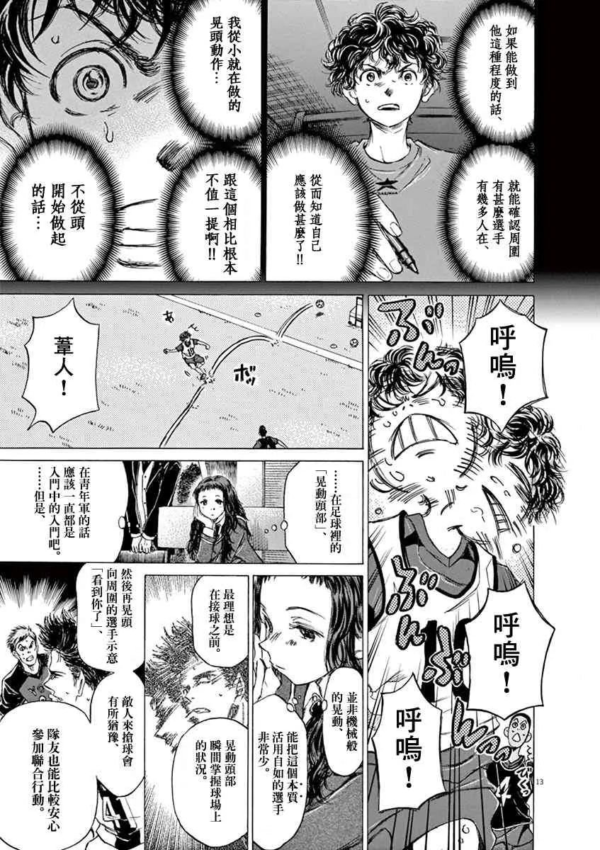 71话 第13页