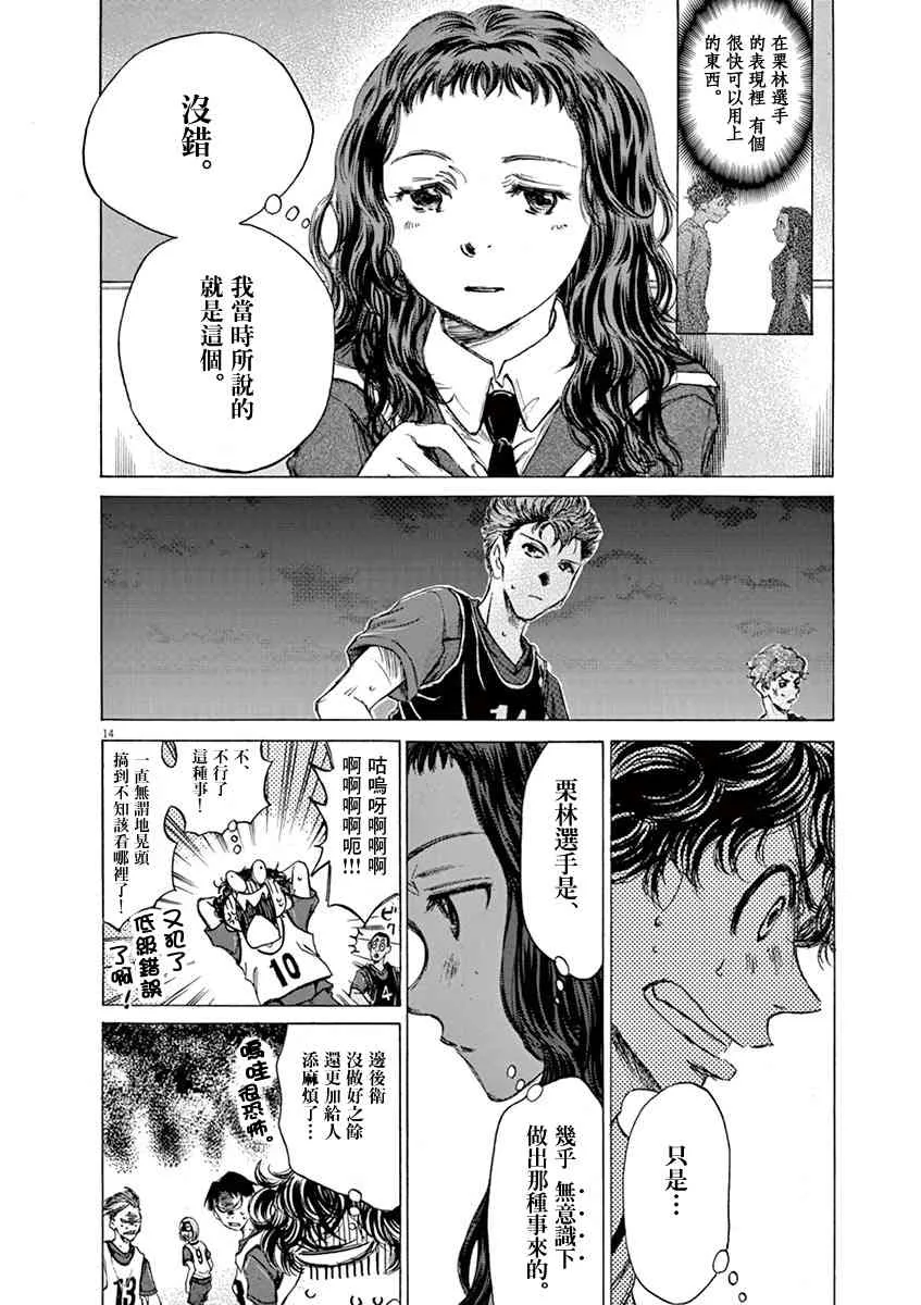71话 第14页