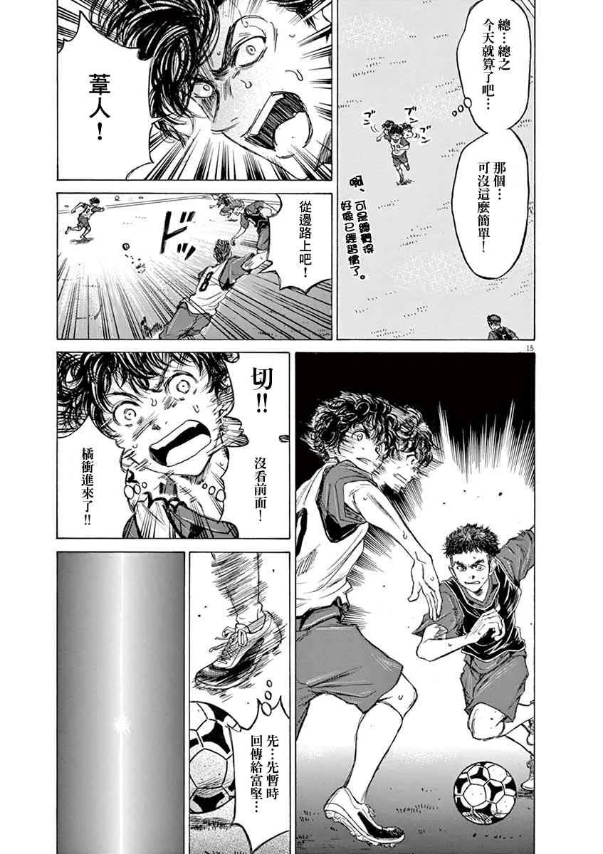 71话 第15页
