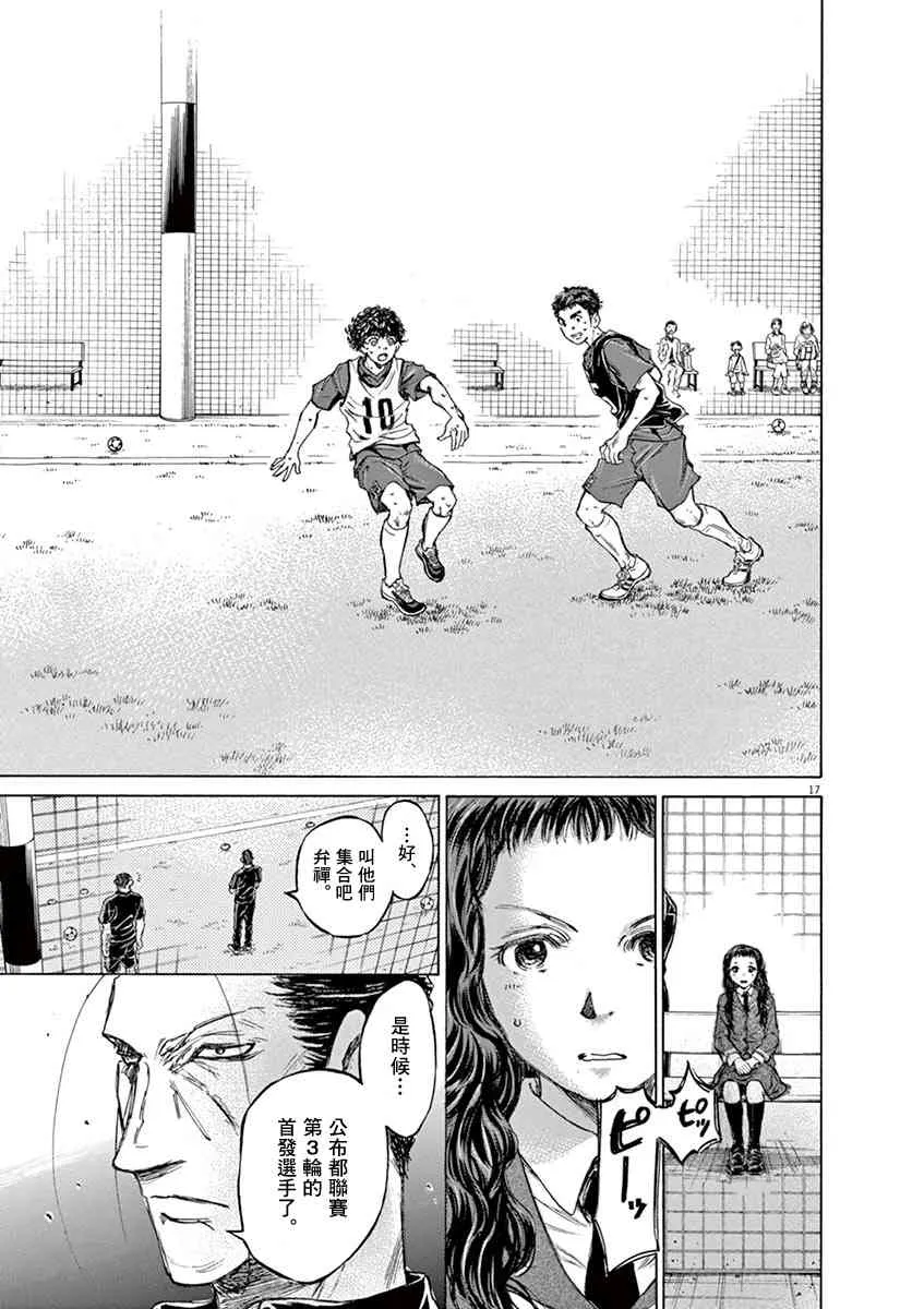 71话 第17页