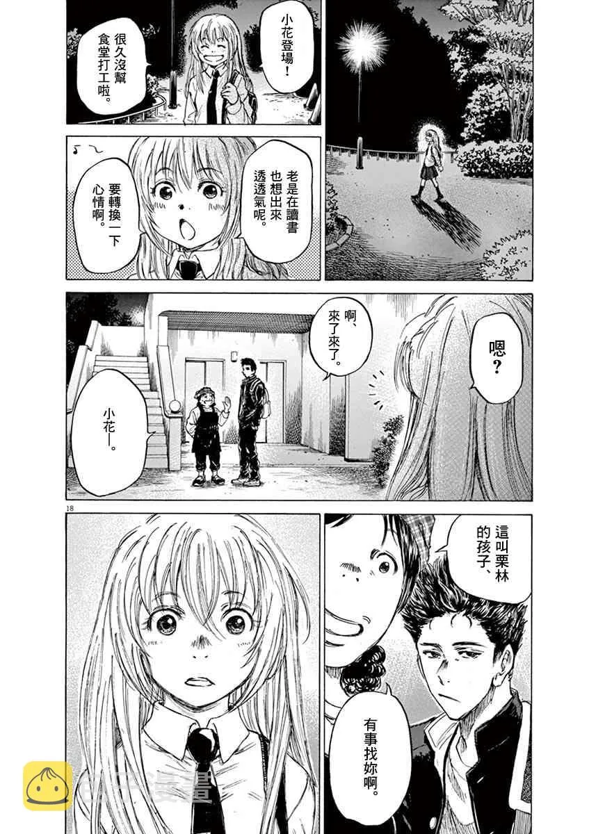 71话 第18页