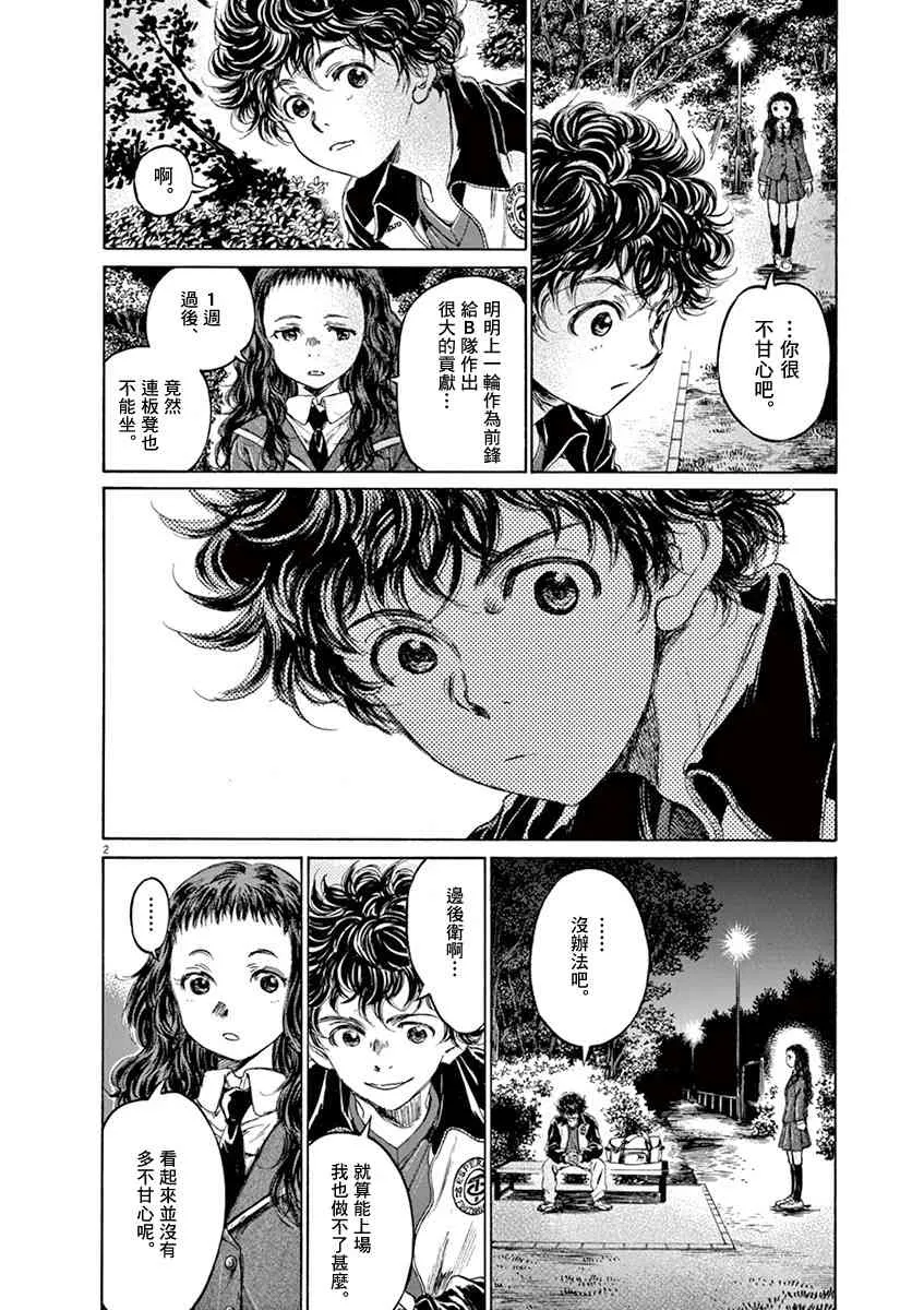 72话 第2页