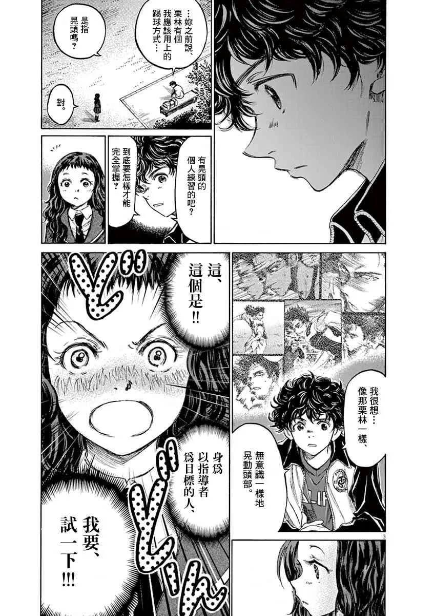 72话 第3页