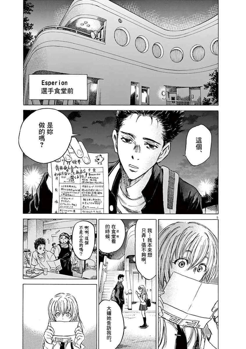 72话 第5页