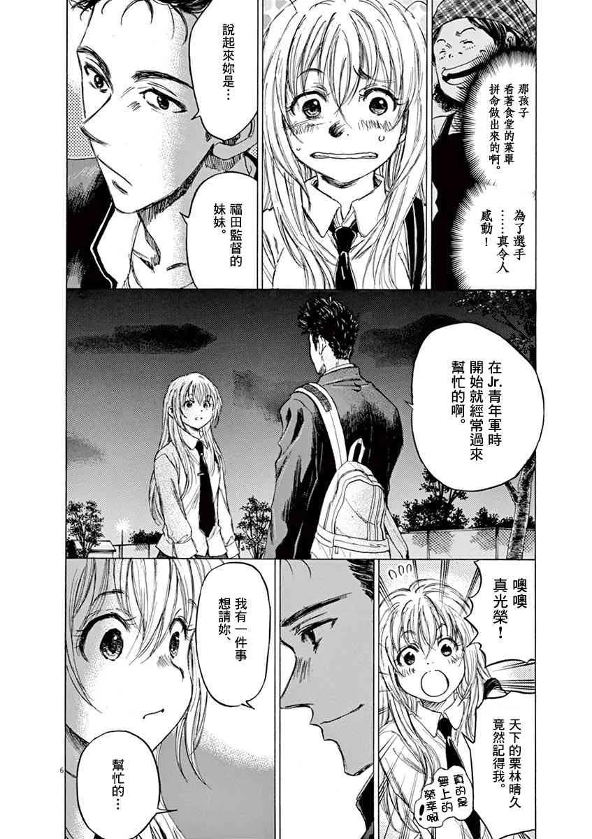 72话 第6页