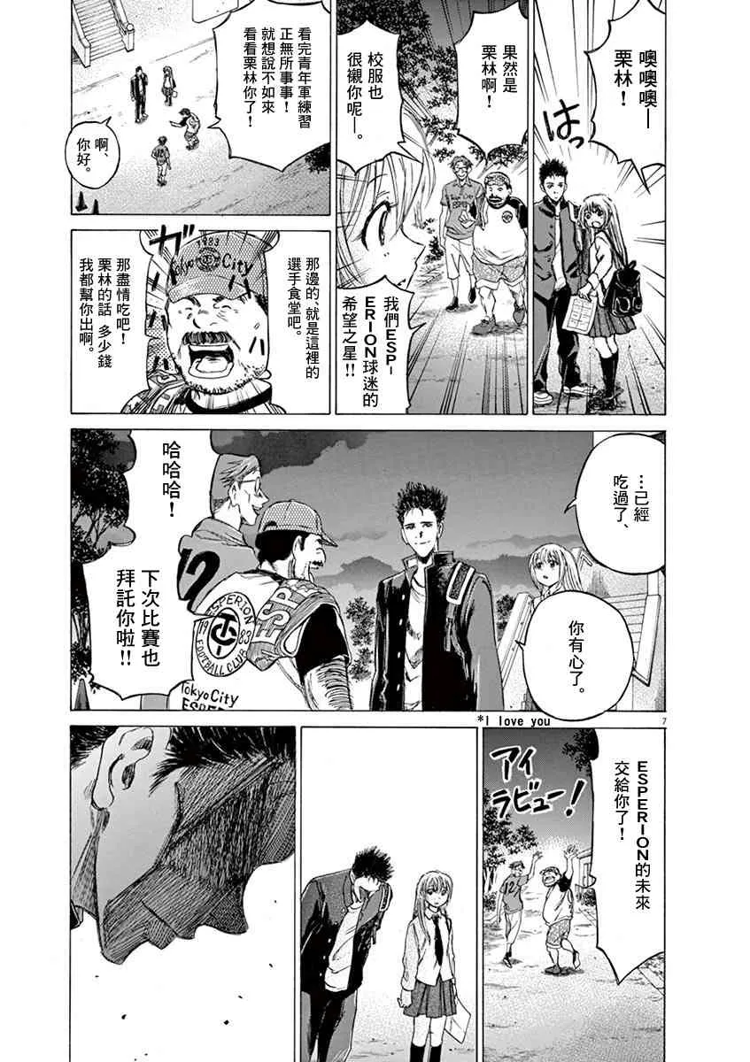 72话 第7页