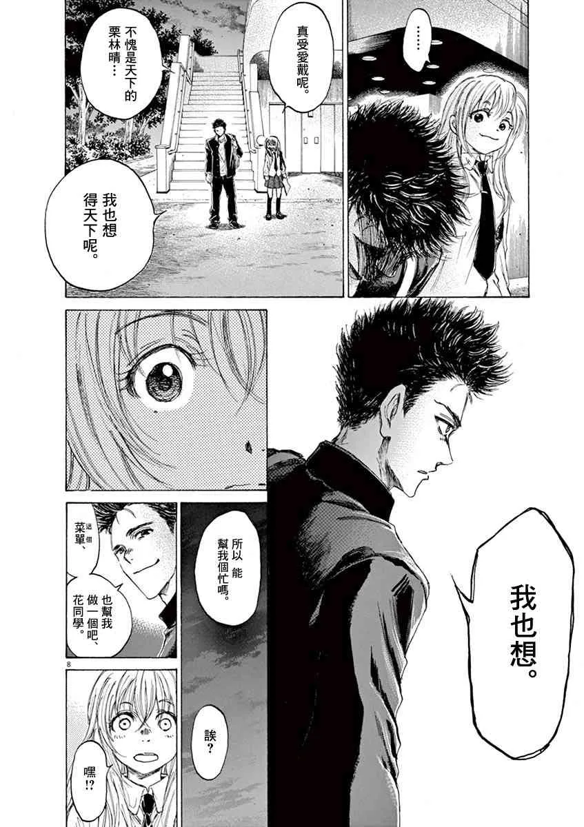 72话 第8页