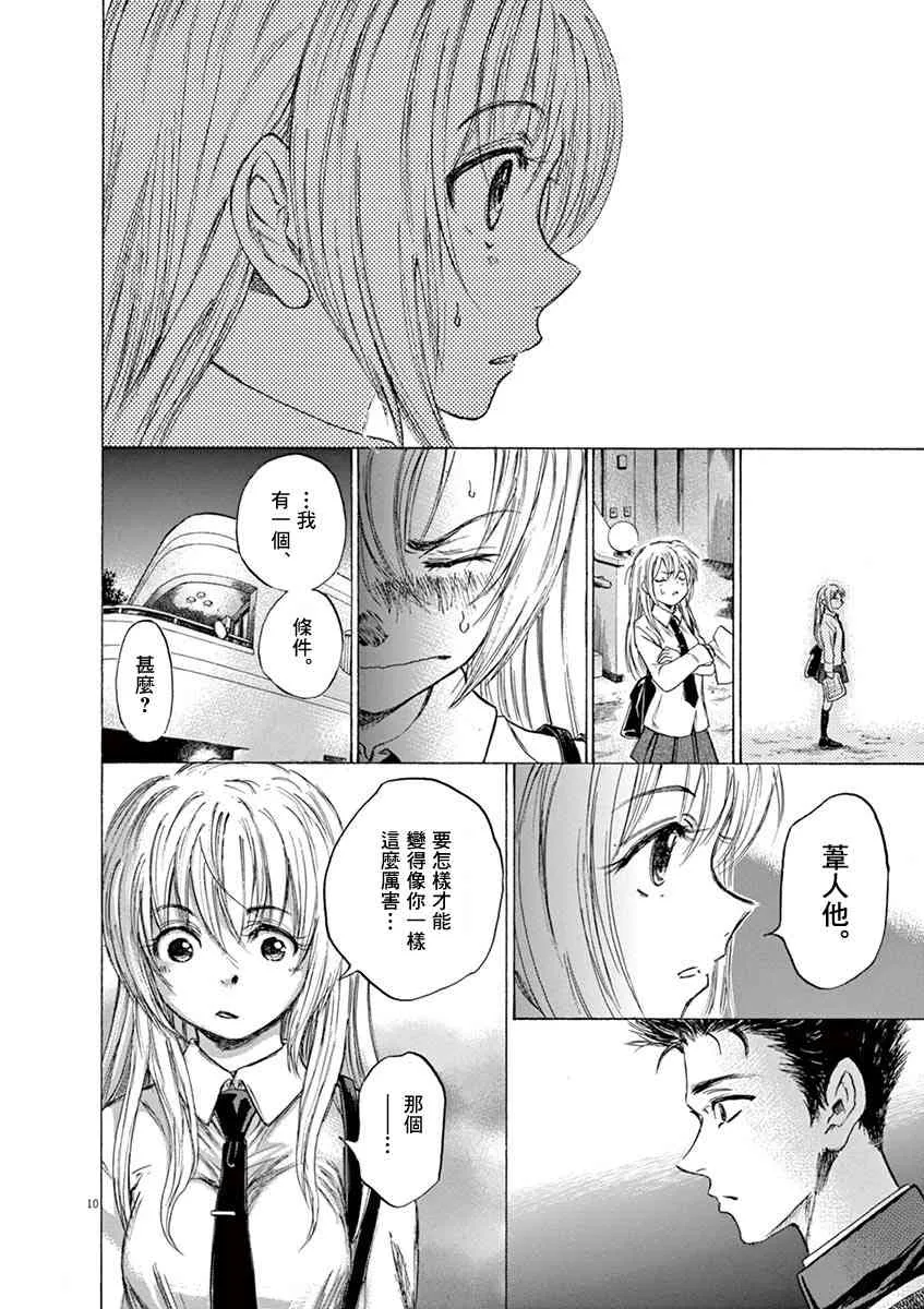 72话 第10页
