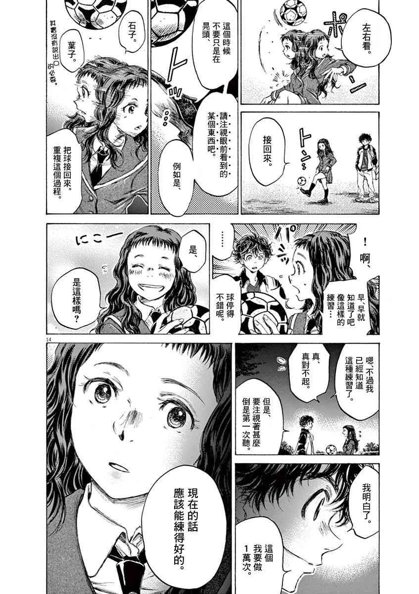 72话 第14页