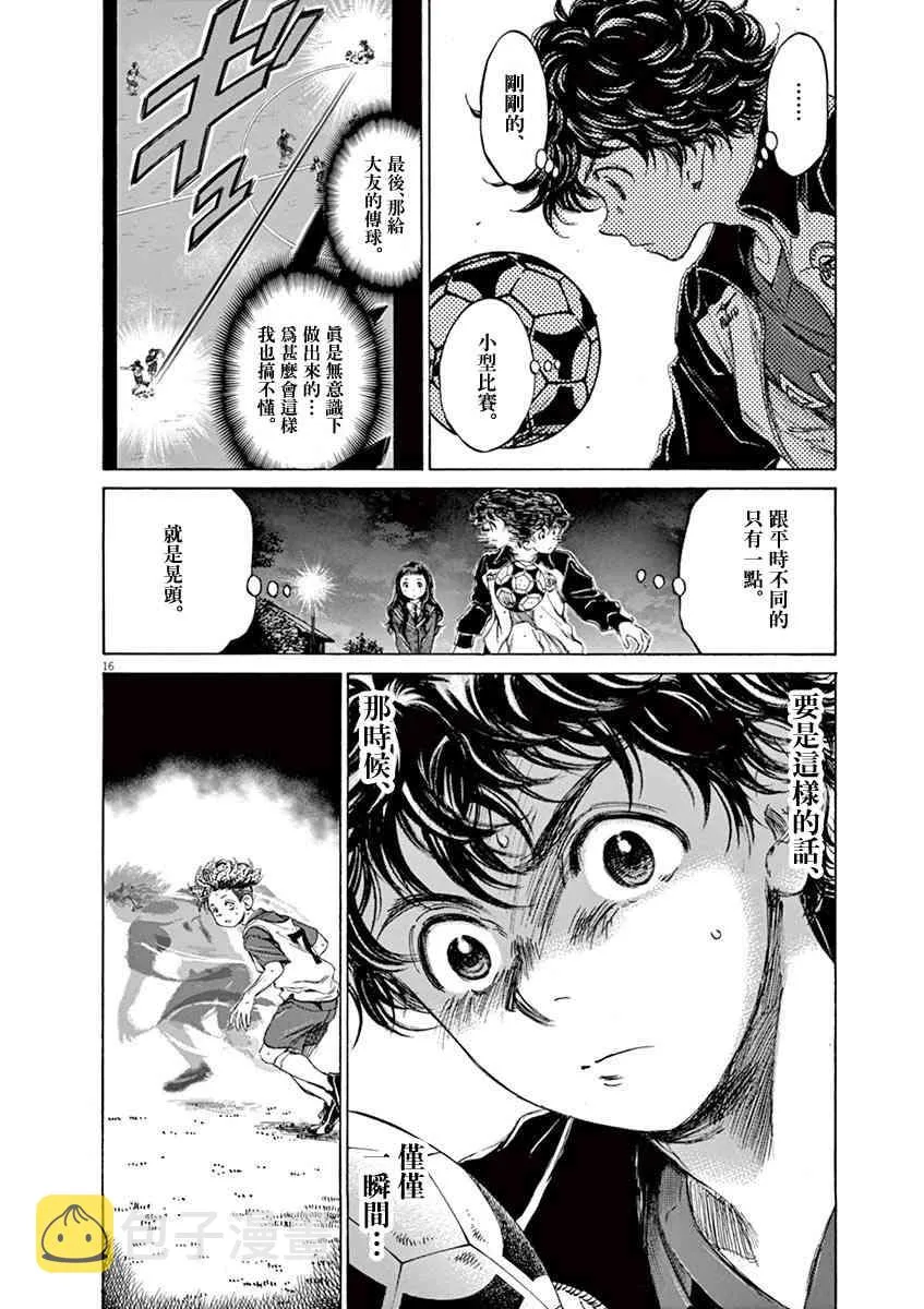 72话 第16页