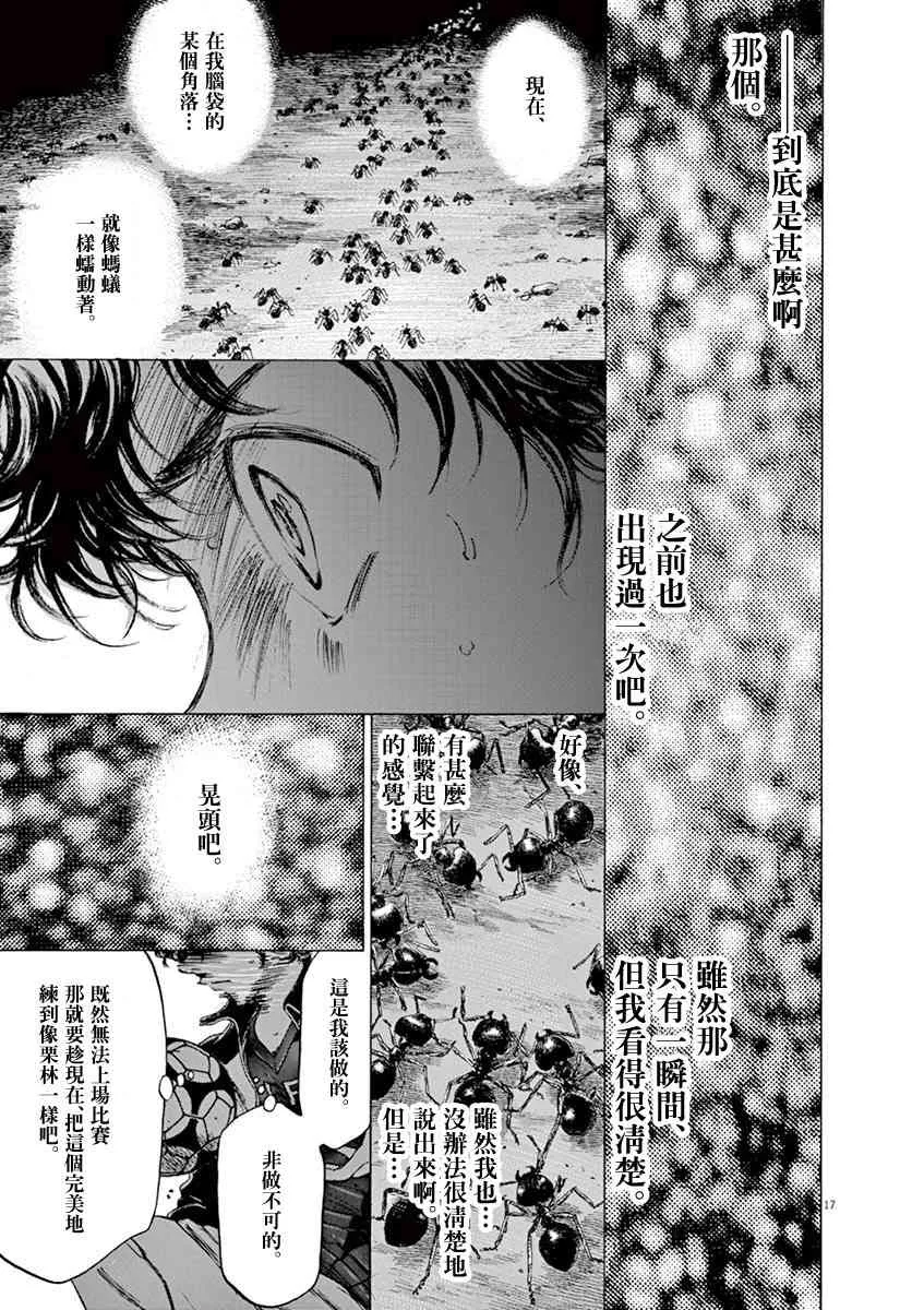72话 第17页