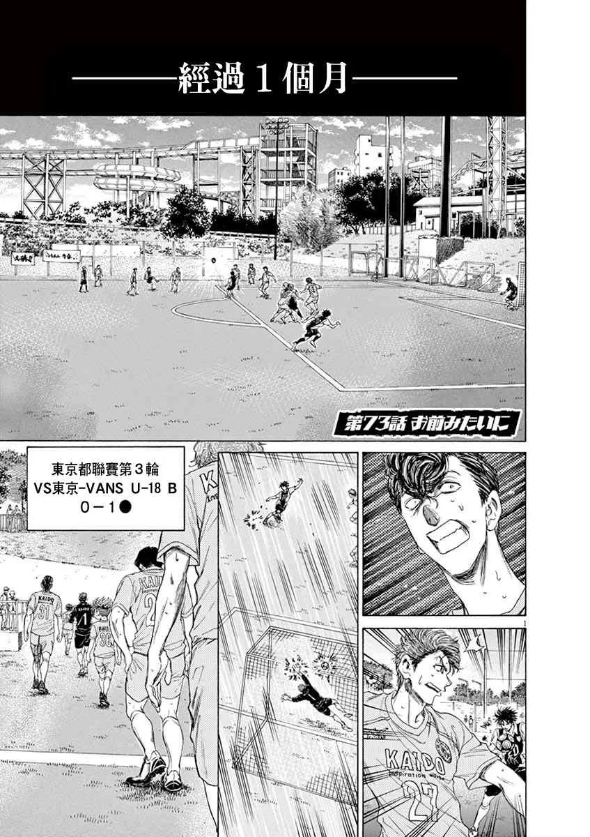 73话 第3页