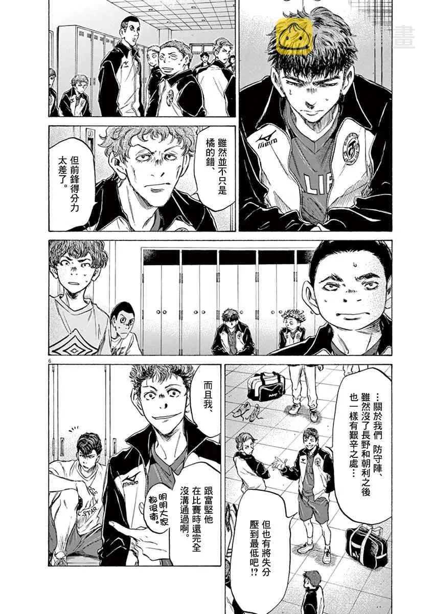 73话 第8页