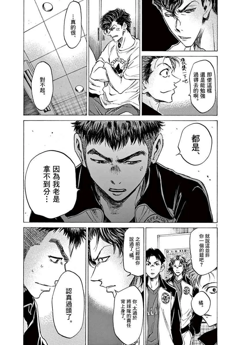 73话 第9页