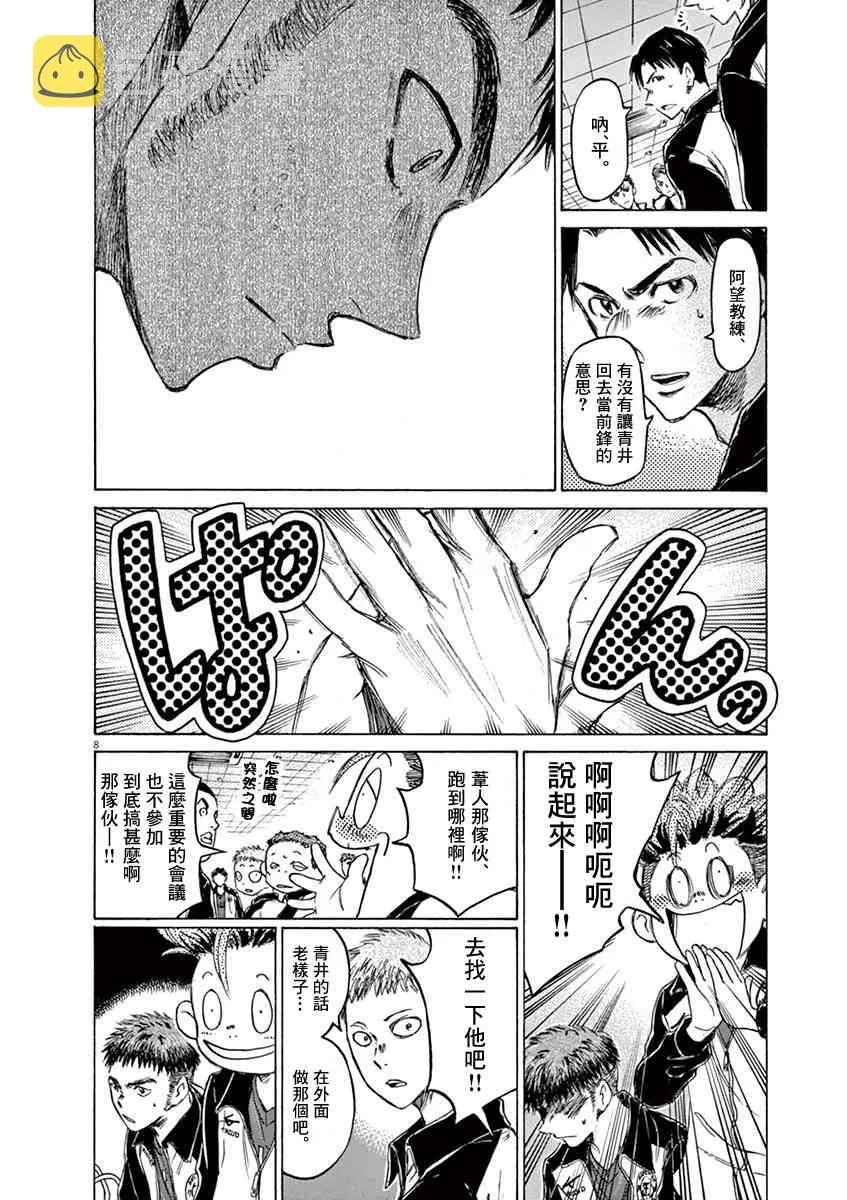 73话 第10页