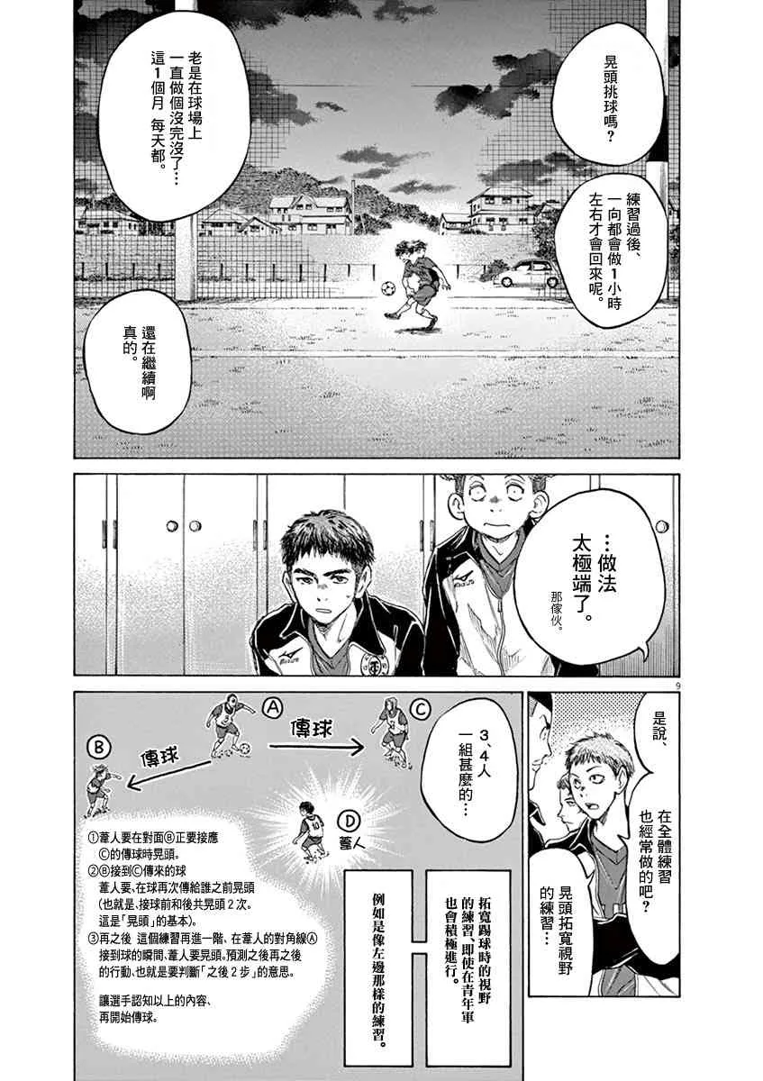 73话 第11页