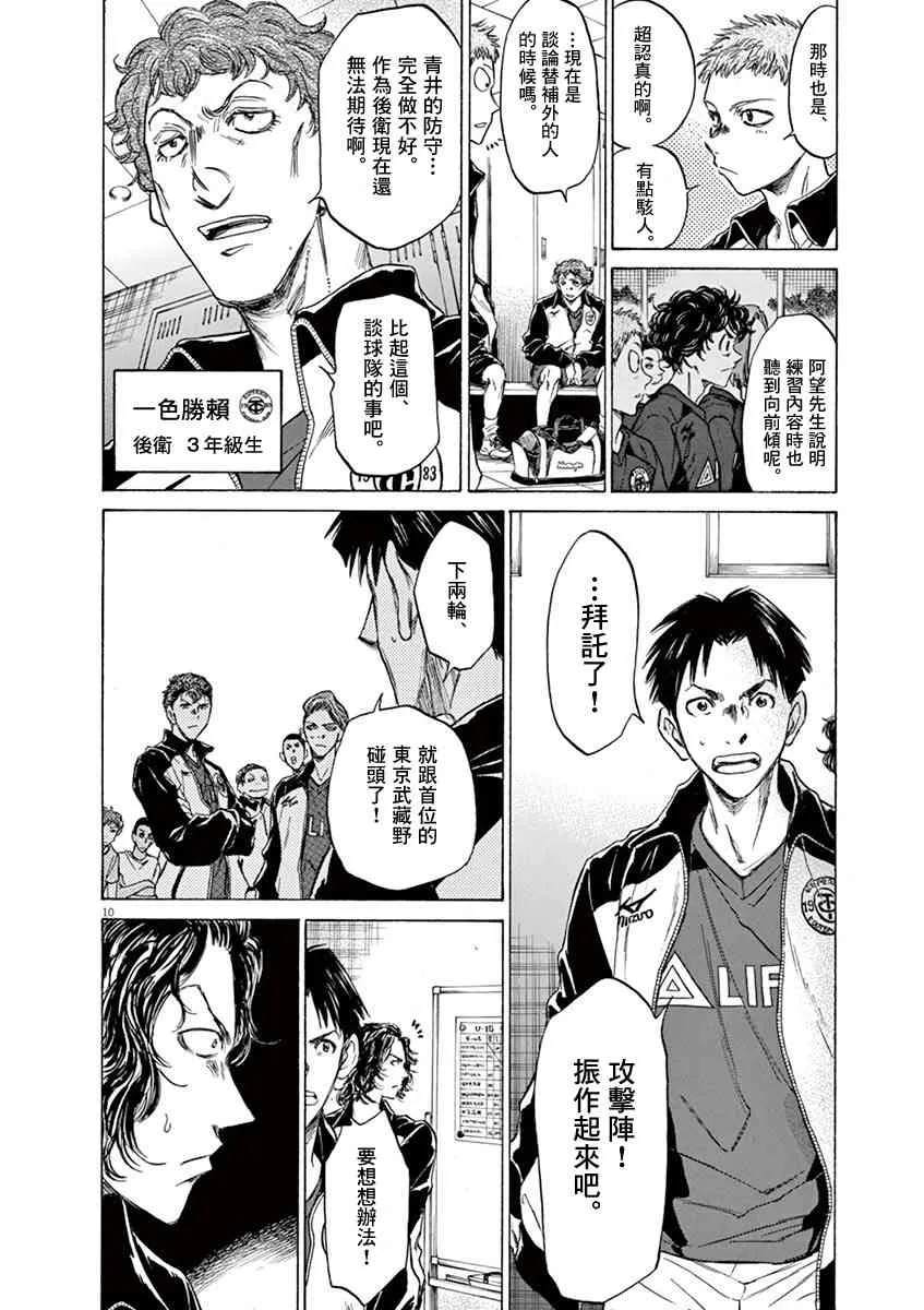 73话 第12页