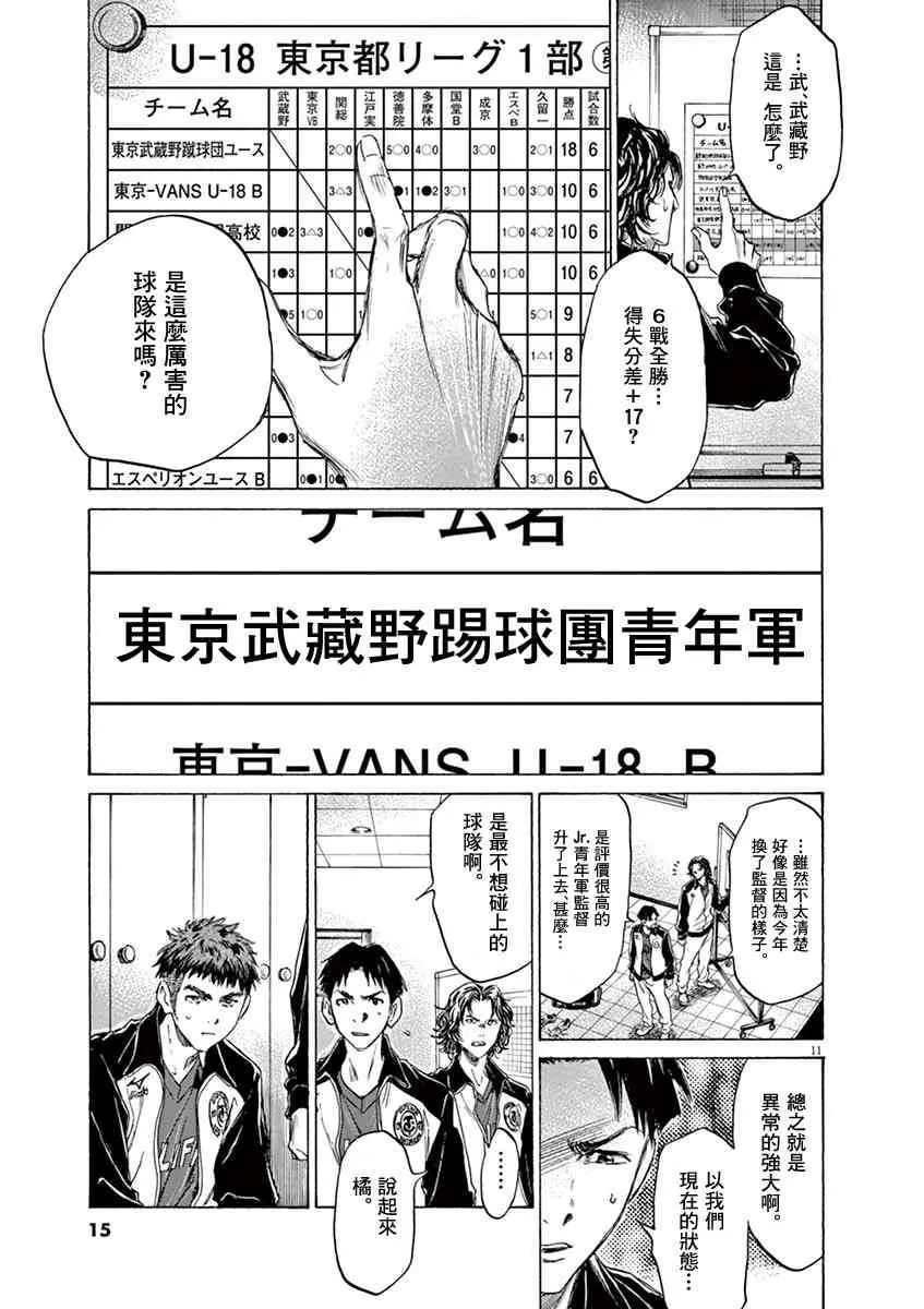 73话 第13页