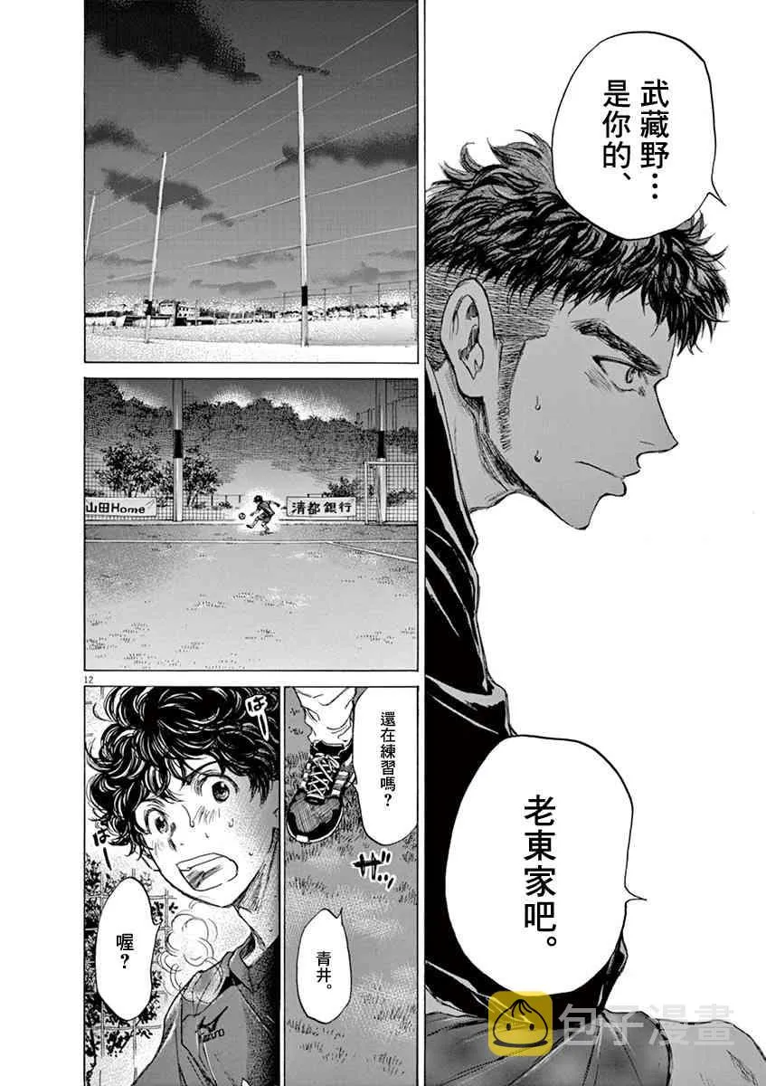 73话 第14页