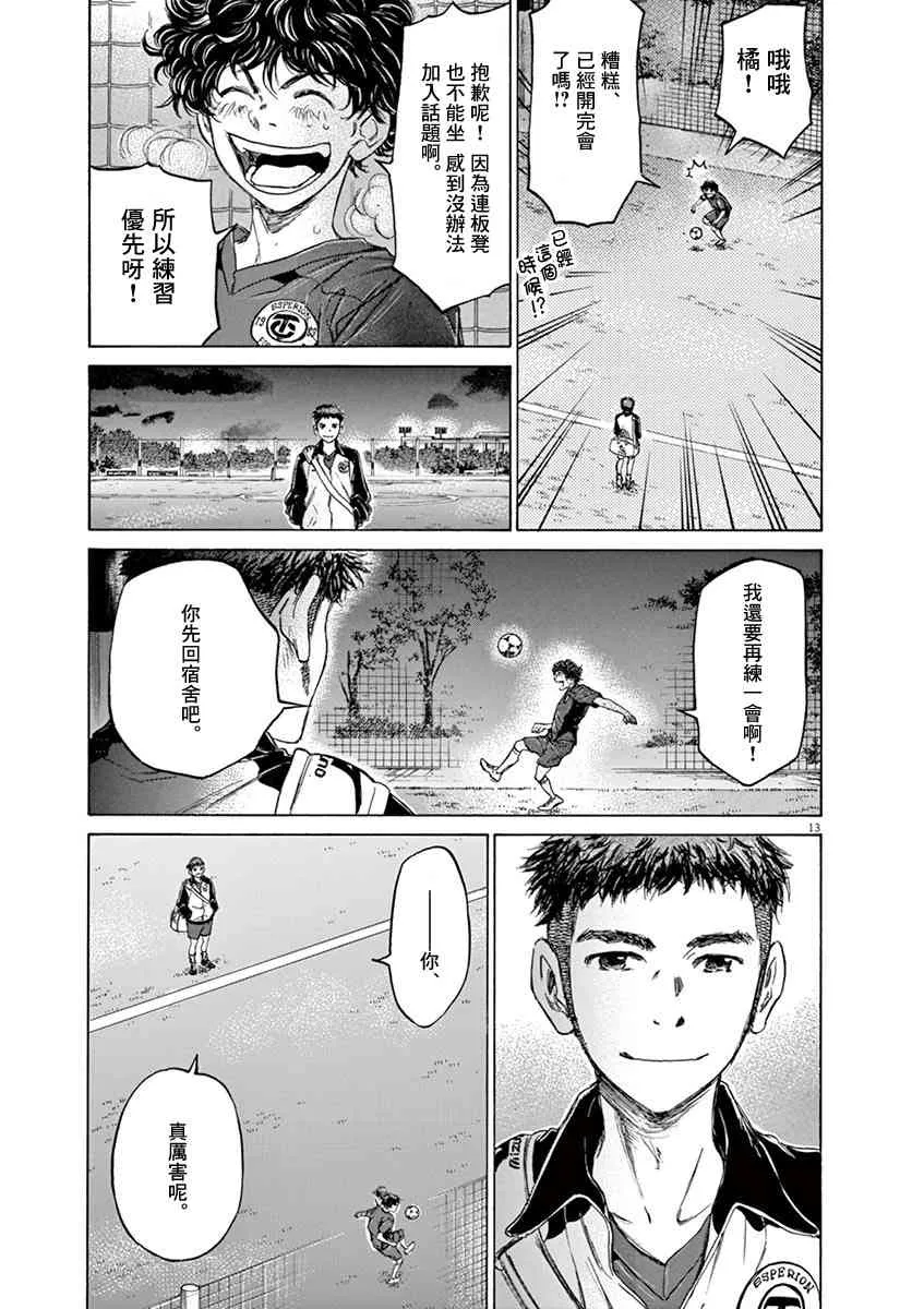73话 第15页
