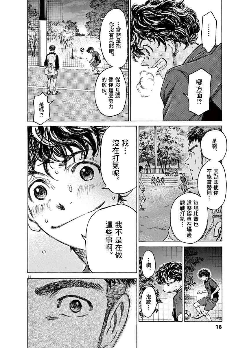 73话 第16页