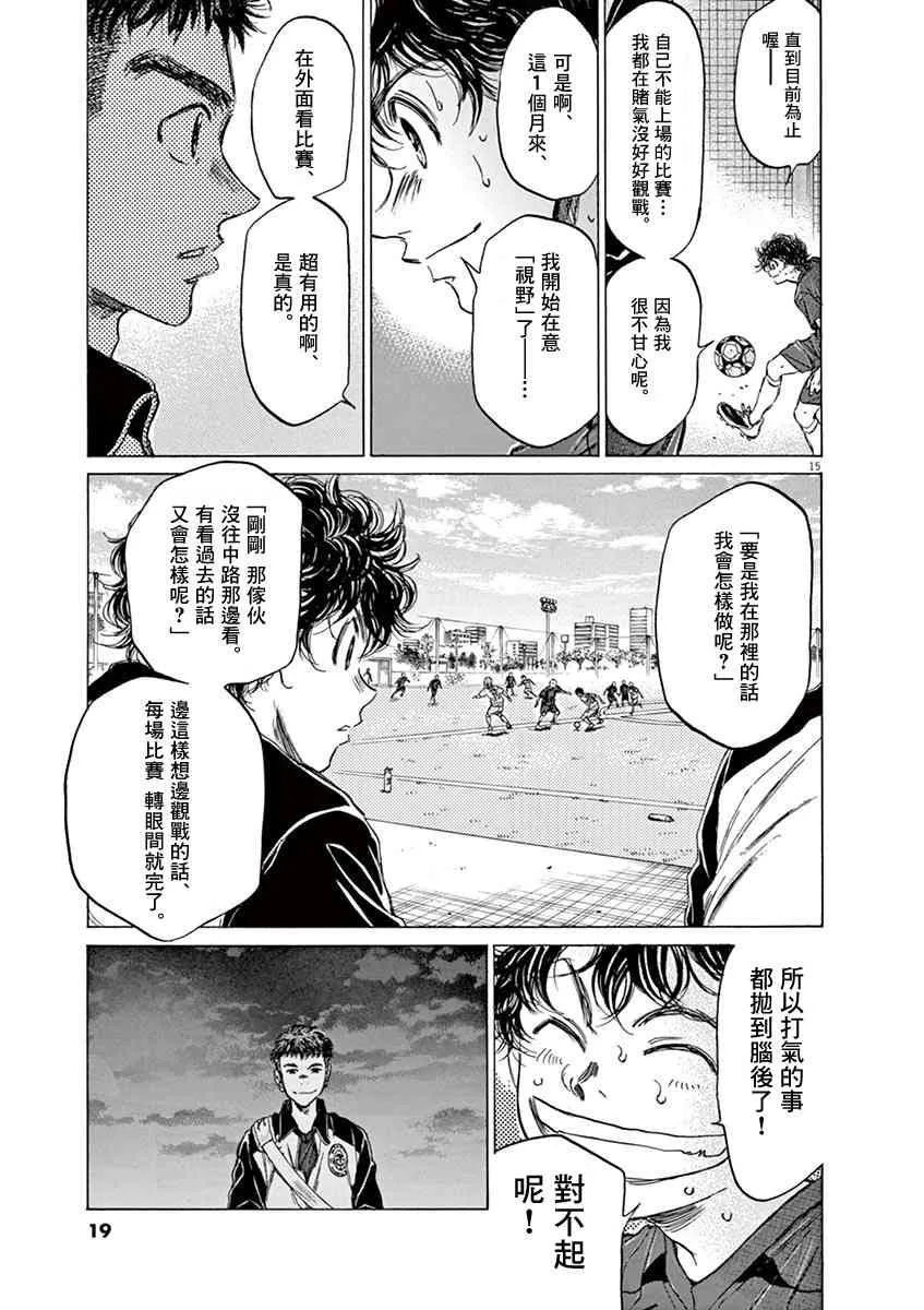73话 第17页