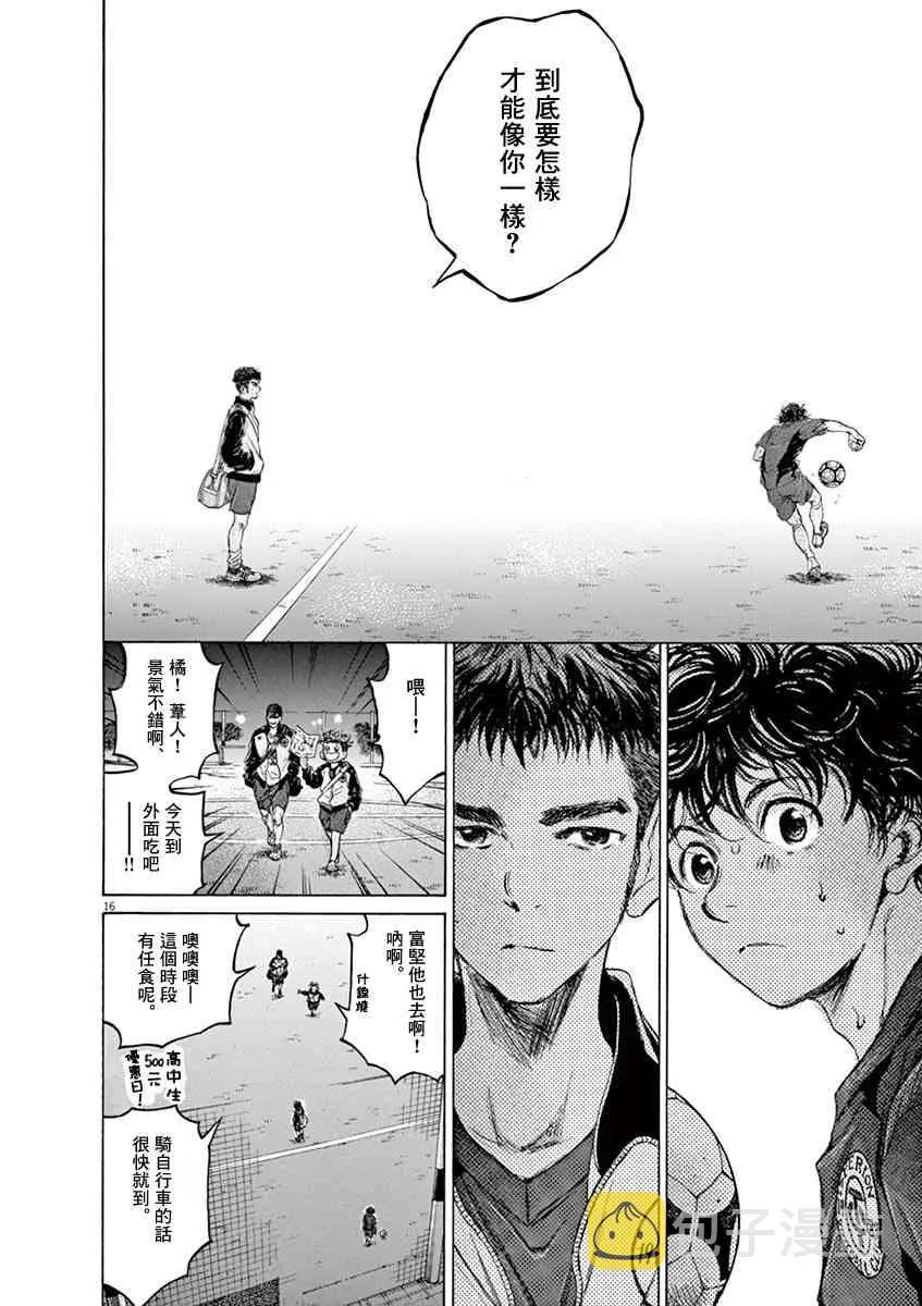 73话 第18页