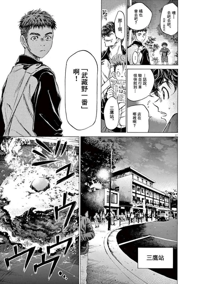 73话 第19页