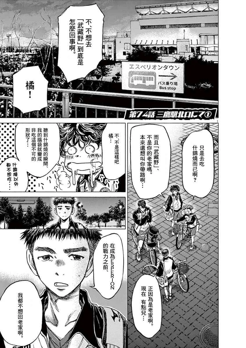 74话 第1页