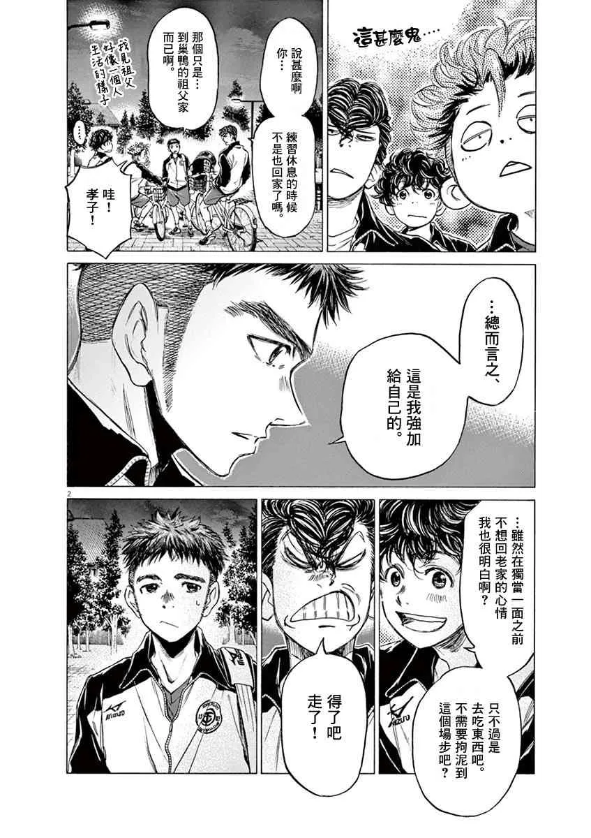 74话 第2页