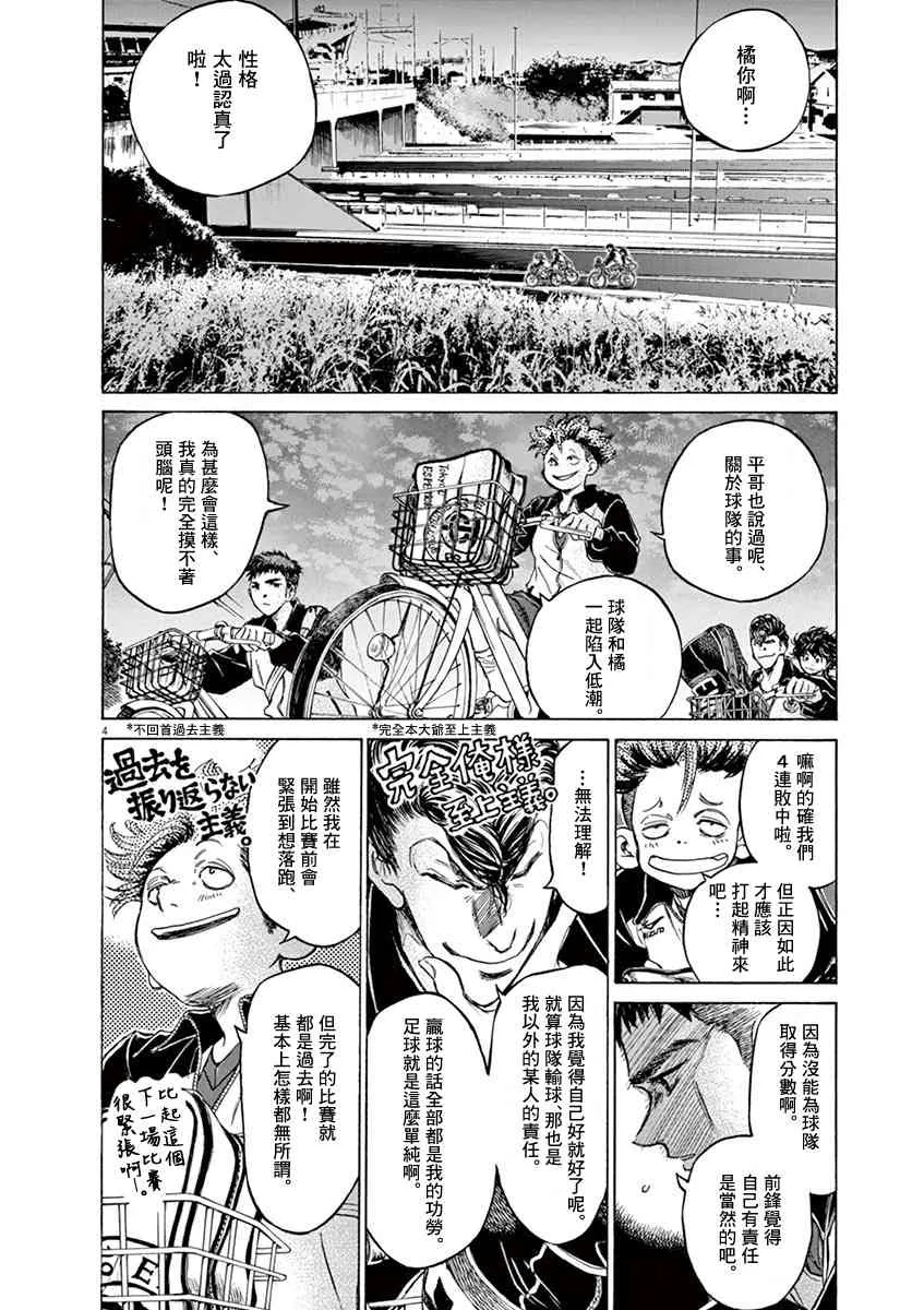 74话 第4页