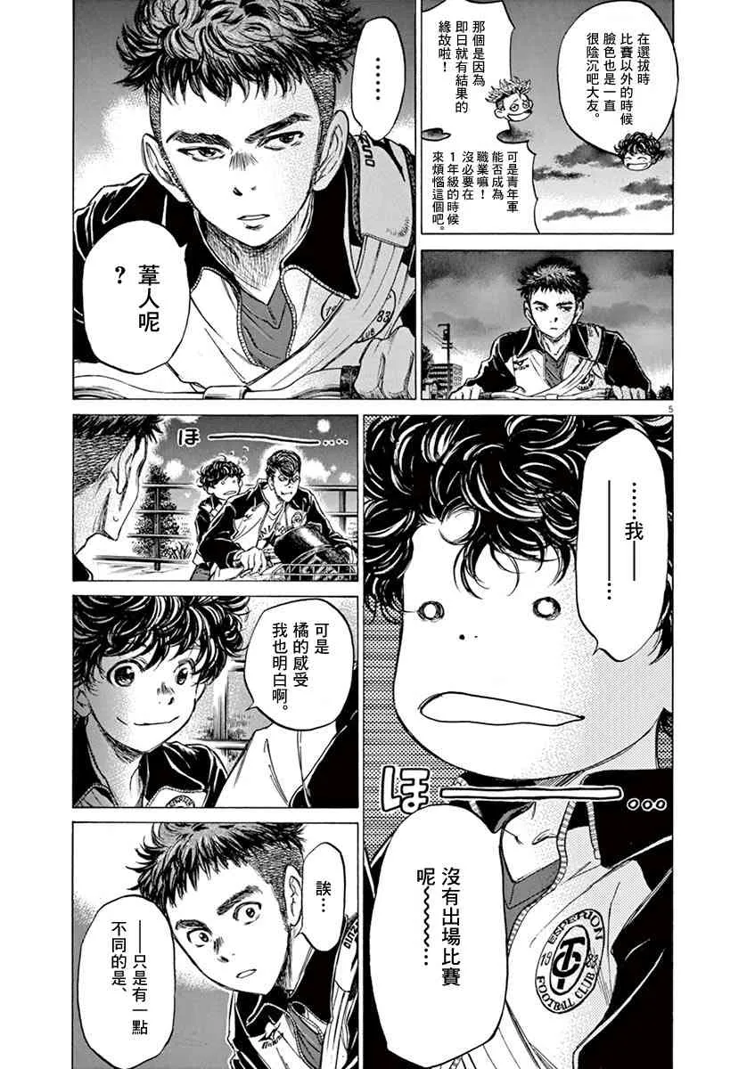74话 第5页