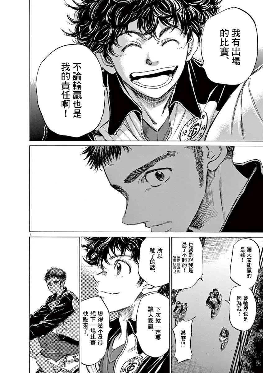 74话 第6页