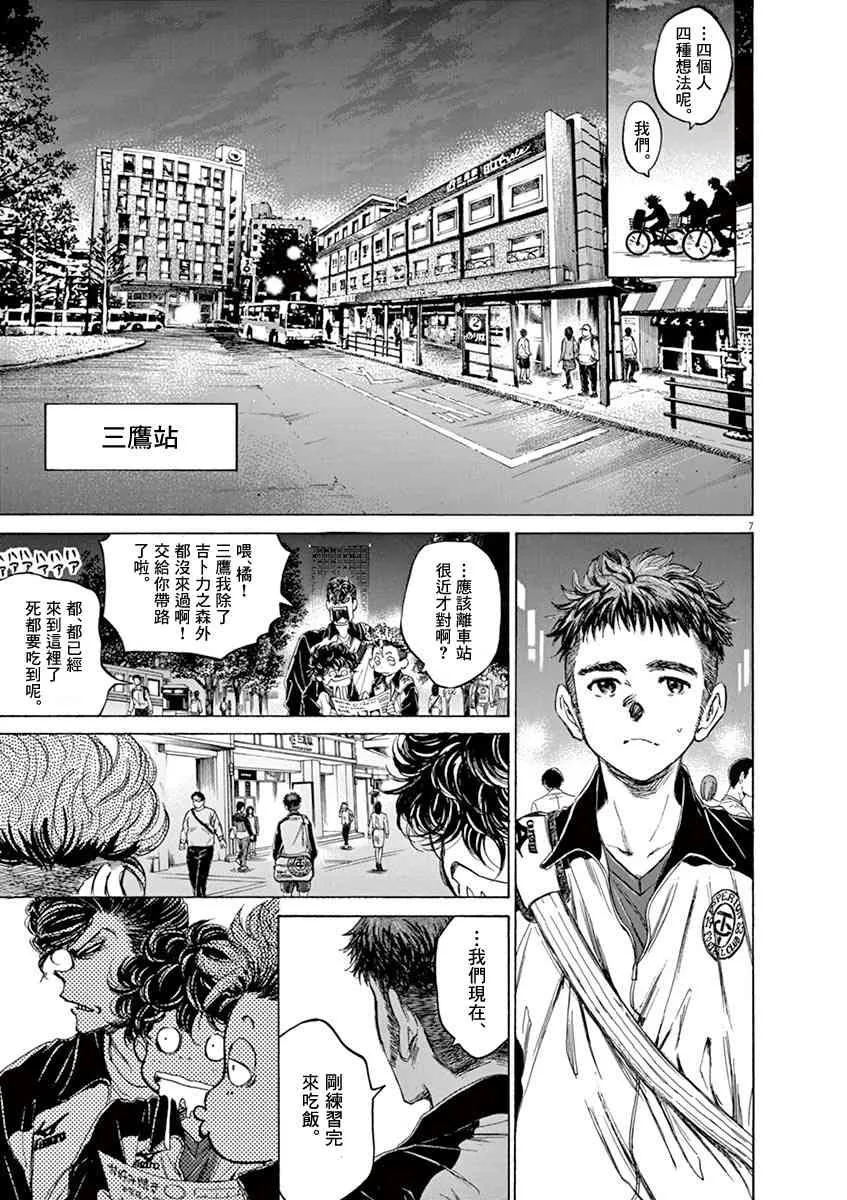74话 第7页