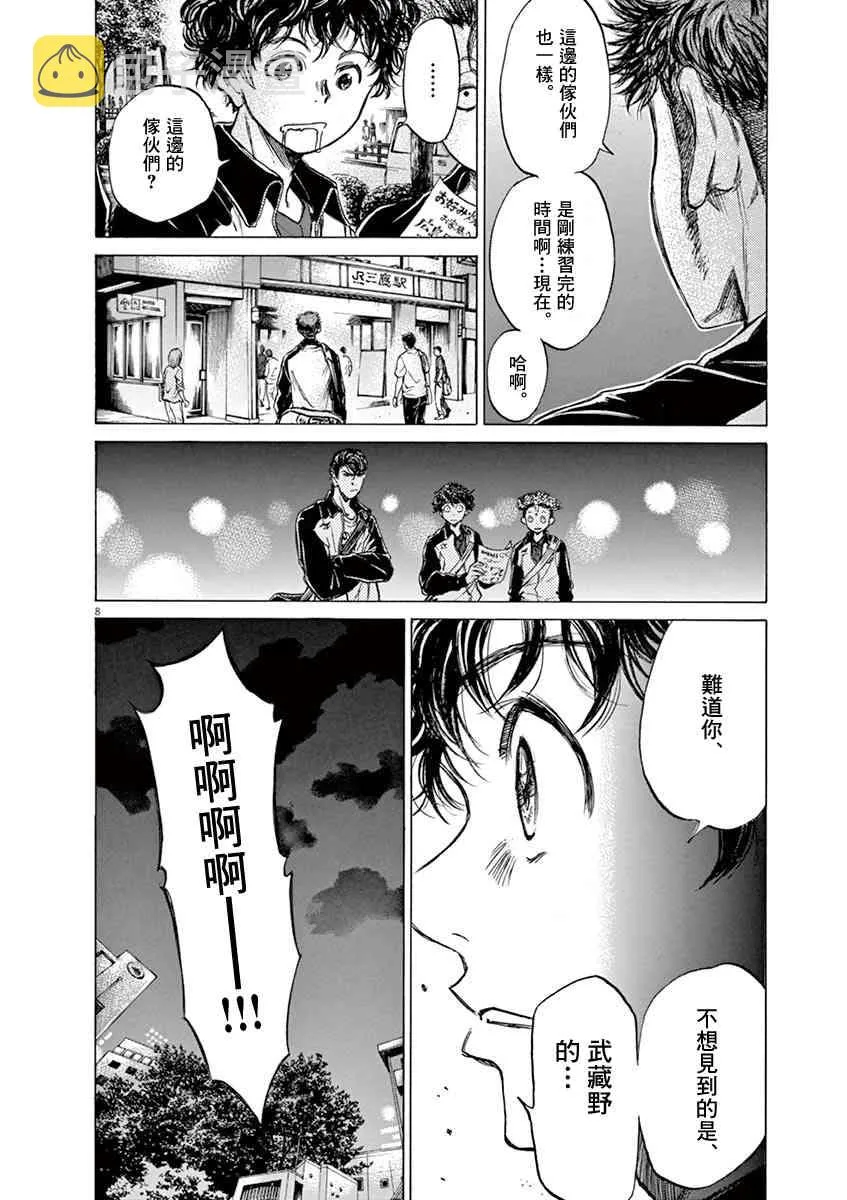 74话 第8页
