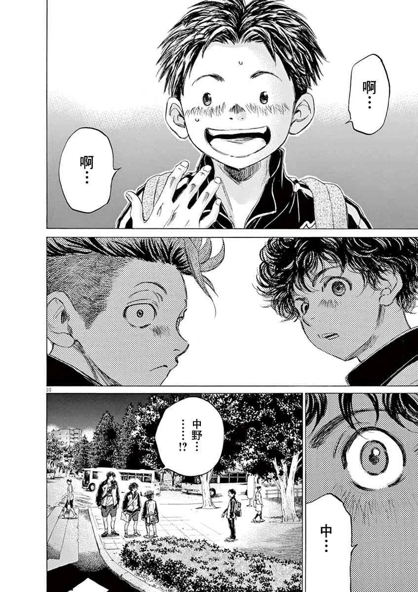 74话 第10页