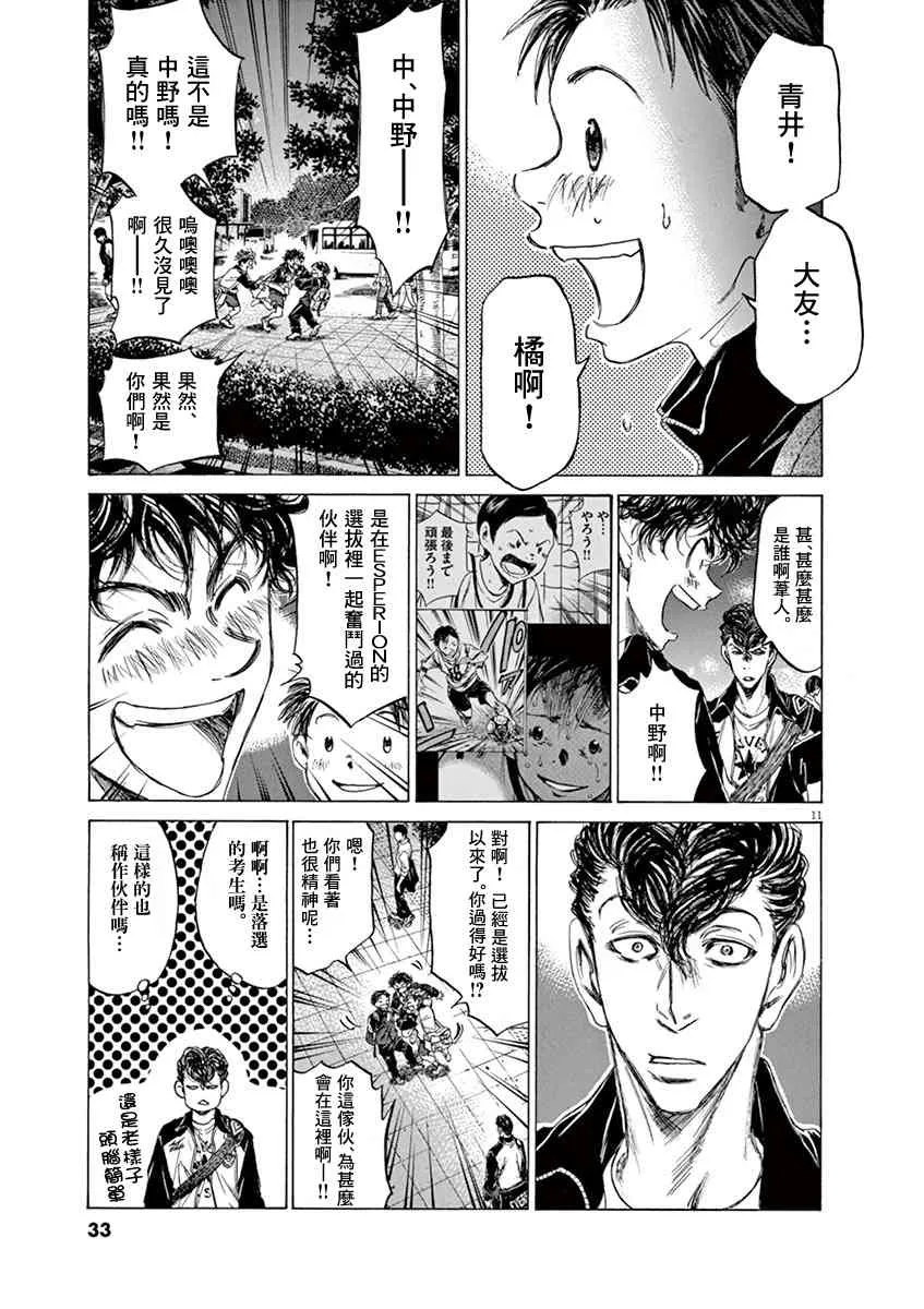 74话 第11页